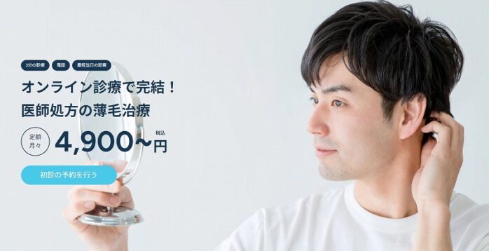 ハゲ 坊主 AGA eLife