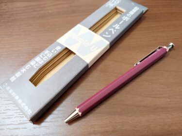 【絶対買え】北星鉛筆『鉛筆屋のボールペンW』はコスパ最強の木軸ボールペン