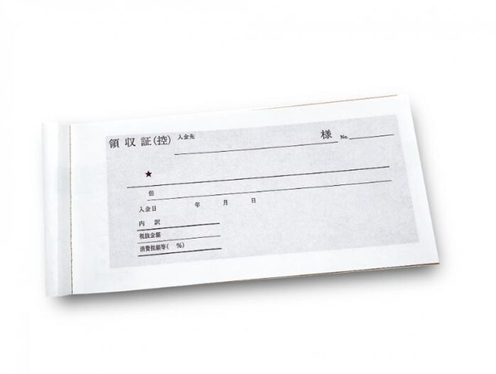 複写　領収書