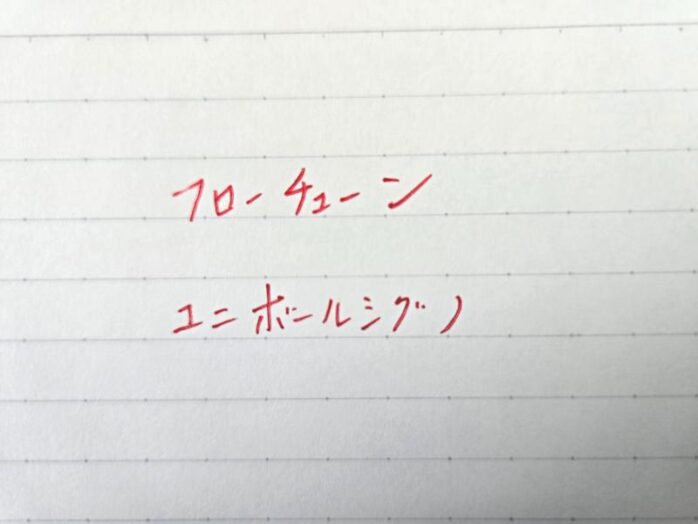 ぺんてる「FLOATUNE」