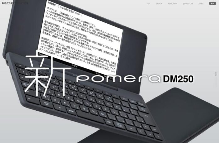 キングジム「pomera DM250」